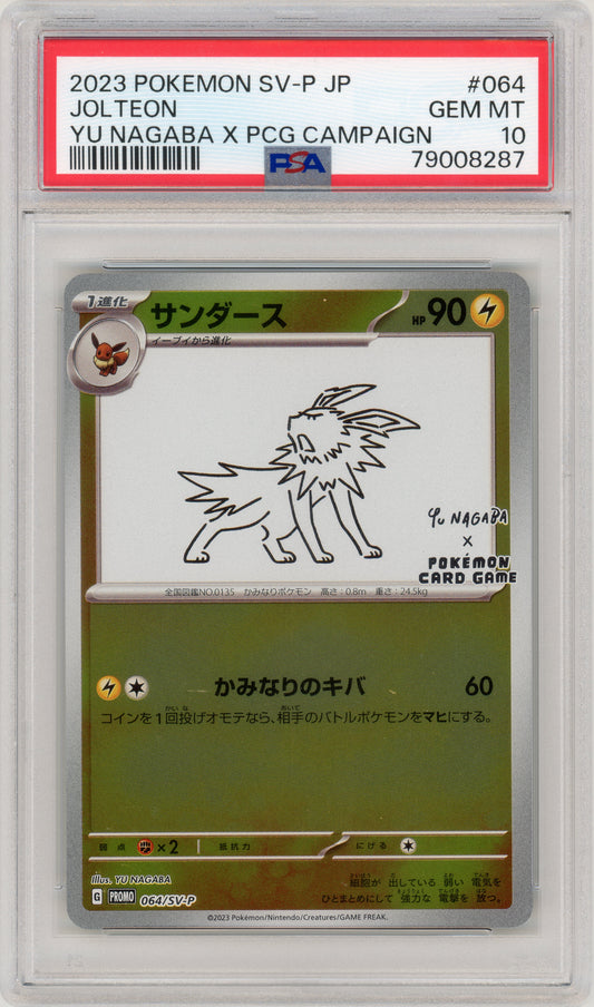 2023 Jolteon 064 Yu Nagaba PSA 10 79008287