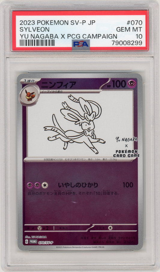 2023 Sylveon 070 Yu Nagaba PSA 10 79008299
