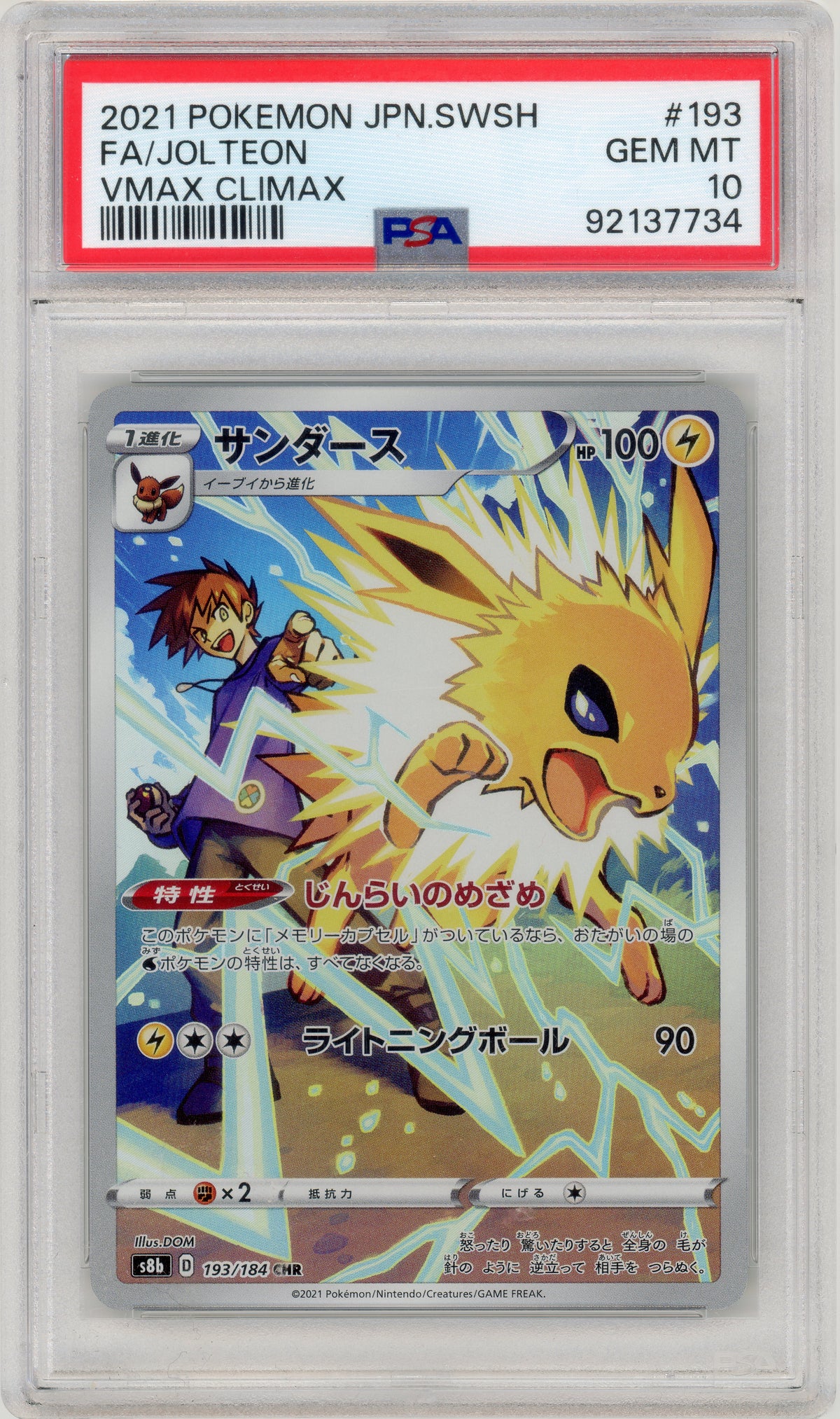 2021 Jolteon 193 Vmax Climax Japanese PSA 10 92137734