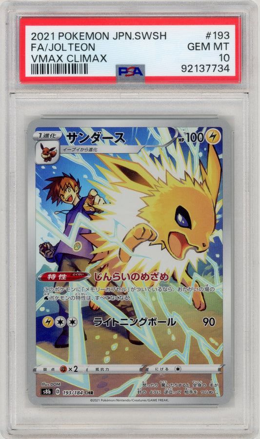 2021 Jolteon 193 Vmax Climax Japanese PSA 10 92137734