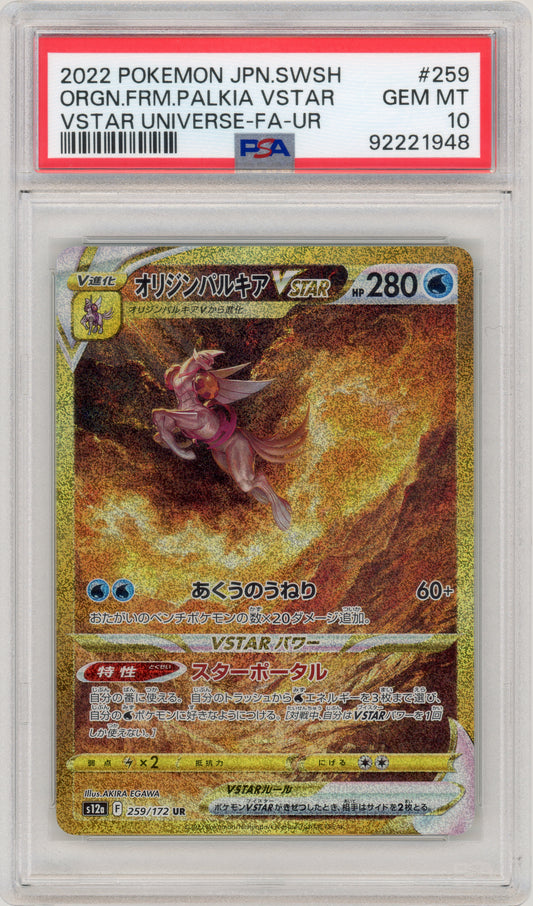 2022 Palkia Vstar 259 Vstar Universe Japanese  PSA 10 92221948