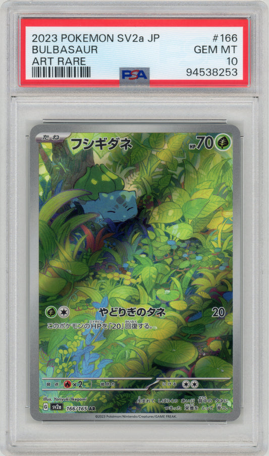 2023 Bulbasaur 166 SV2a Japanese PSA 10 94538253