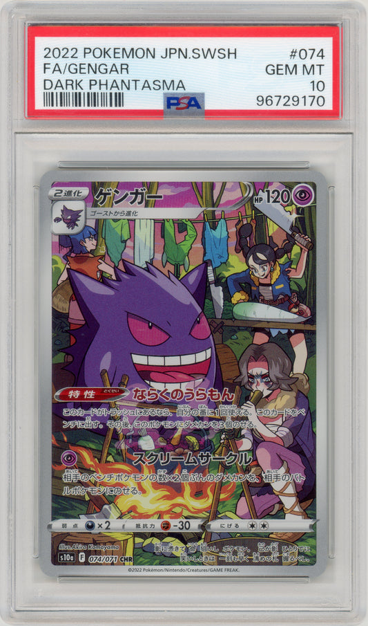 2022 Gengar 74 Dark Phantasma Japanese PSA 10 96729170