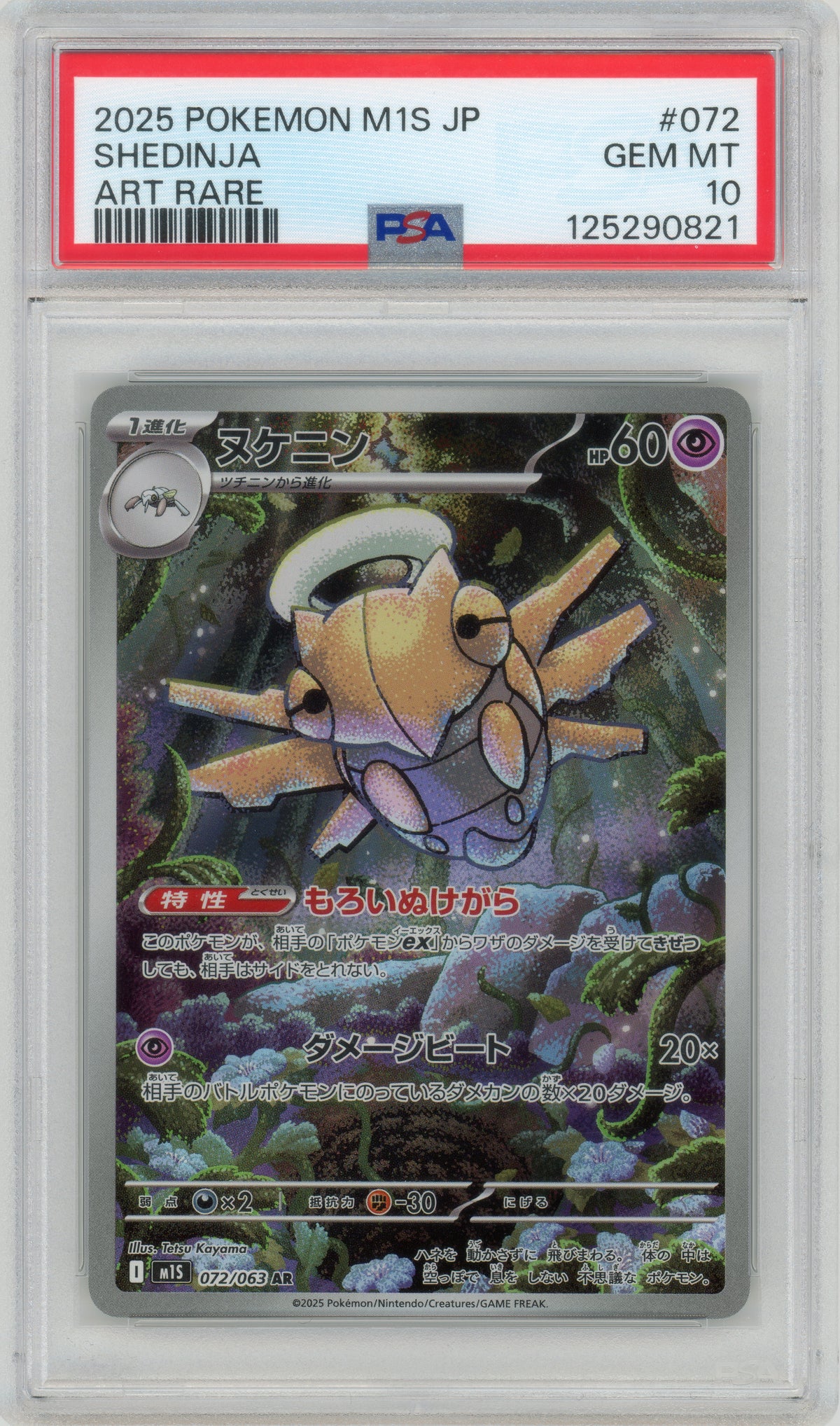 2025 Shedinja 072 M1s Japanese PSA 10 125290821