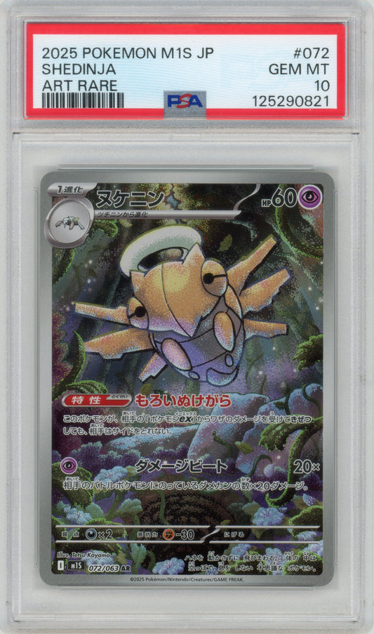 2025 Shedinja 072 M1s Japanese PSA 10 125290821